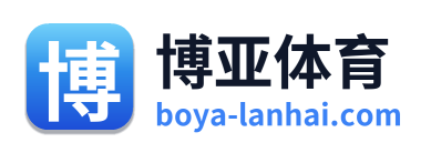 博亚体育